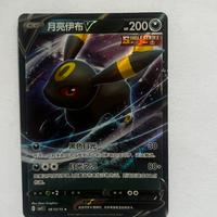 Umbreon V carta pokemon