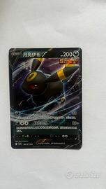 Umbreon V carta pokemon