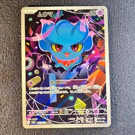 Pokemon Card: Misdreavus (m2a 202) MEGA Dream ex🇯🇵