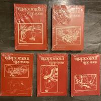 Libro d'epoca Storia della Motocicletta