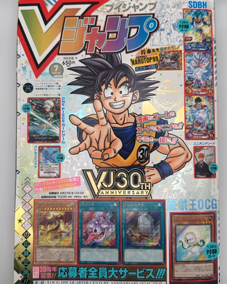 V Jump Luglio 2023 Carte Promo e Booster Sealed