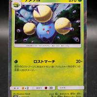 Pokemon Card Jumpluff 006/173 R Holo Cosmic Eclips