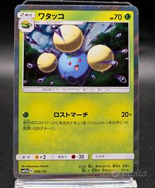 Pokemon Card Jumpluff 006/173 R Holo Cosmic Eclips