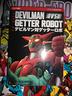 manga-volume-devilman-vs-getter-robot-go-nagai-
