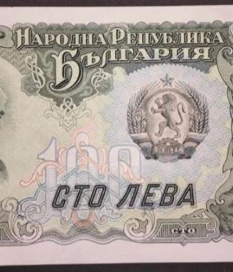 Bulgaria-100 leva(1951)