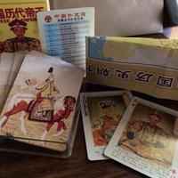 Carte da gioco- 2 mazzi “Imperatori cinesi “+ 1