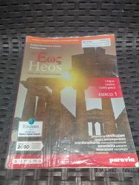 HEOS Liceo Classico 1 cod. 978 88 395 37133
