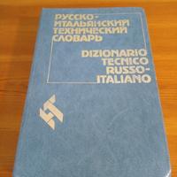 Dizionario Tecnico Russo-Italiano Italiano-Russo