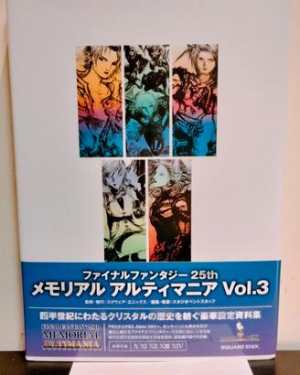 Final Fantasy 25th Memorial Ultimania Vol.3