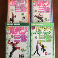 Set 4 numeri Lupin III Manga Originale Giapponese