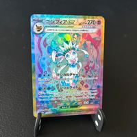Carta Pokémon Sylveon ex Evoluzioni Prismatiche JP