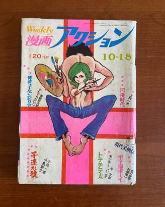 RIVISTA GIAPPONESE WEEKLY MANGA ACTION MOLTO RARO