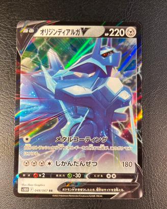 Pokemon Card: Dialga Originale V (s10D 048) 🇯🇵