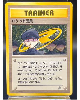 Pokemon Card: Minion of Team Rocket (G2) 🇯🇵