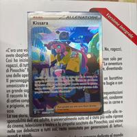 Kissara alternativ arr