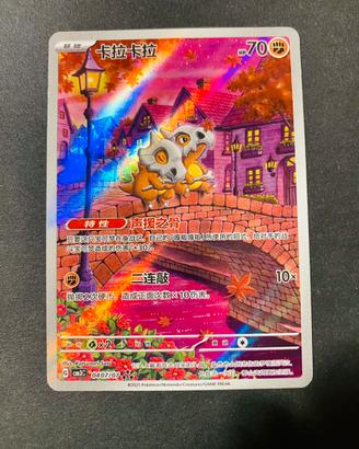 Sar alternative fuori serie cubone esclusiva cina