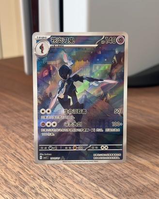 Ceruledge TCG CBB3C 15/07 Holo Chinese Gem Vol.3