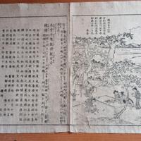 DUE ANTICHE INCISIONI GIAPPONESI SEC XVII