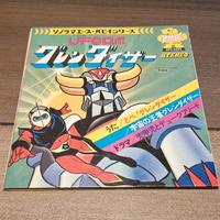 Raro vinile Goldrake Grendizer 1975 Giappone 