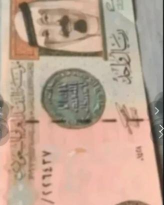 Banconota arabia saudita in perfette condizioni