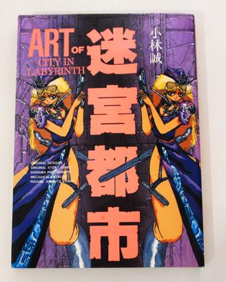 Artbook Raro Art Of City In Labirinth Kobaiashi