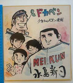 Mr. BASEBALL shikishi reproduction