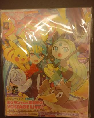 Speciale Pokémon × Hatsune Miku
📅 2 aprile 2026