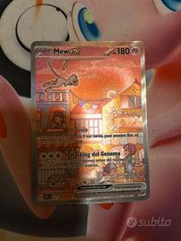 New EX full art