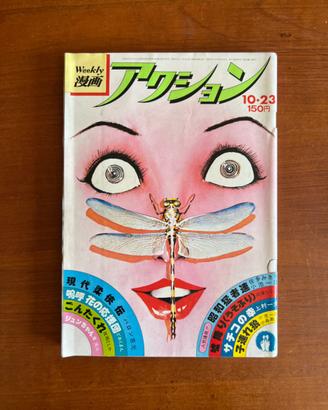 RIVISTA GIAPPONESE WEEKLY MANGA ACTION KAMIMURA