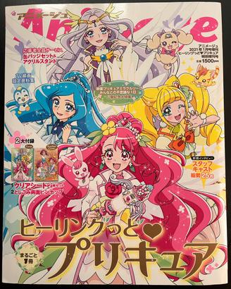 Animage numero speciale Pretty Cure 2021