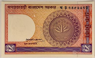 Banconota Bangladesh 1 Taka – Originale -