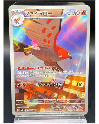 Pokemon Card: Talonflame (m3 083) Nihil Zero 🇯🇵
