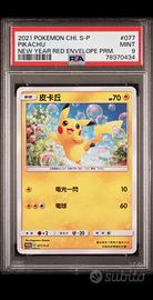 2021 Pokémon Traditional Chinese #077/S-P Pikachu
