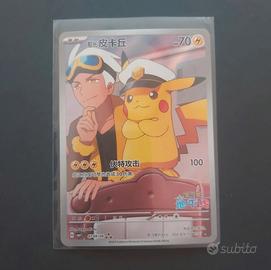 Pokemon Capn Pikachu Illustration Gem Mint Pack 1