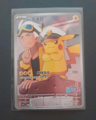 Pokemon Capn Pikachu Illustration Gem Mint Pack 1