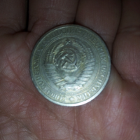 Un Rublo russo del 1964