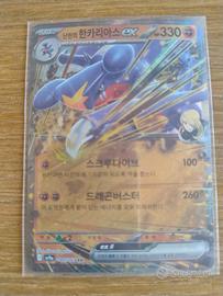 carta Pokemon Garchomp 044/063 coreana