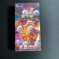 Pokemon box Dark crystal Blaze