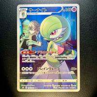 Pokemon Card: Gardevoir (s8b 196) VMAX Climax  🇯🇵