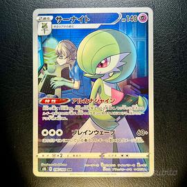 Pokemon Card: Gardevoir (s8b 196) VMAX Climax  🇯🇵