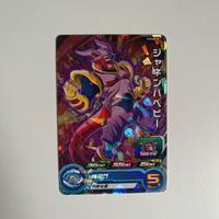 Janemba Baby