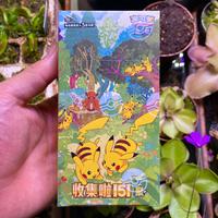 Box Pokemon 151c Gathering Chinese Esclusivo