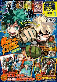 Saikyo Jump 1 2026 - My Hero Academia Cover + My H