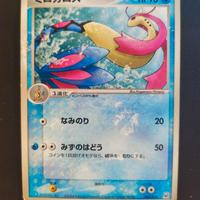 Milotic 002/019 - Gift box Emerald (JAP)