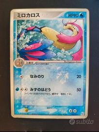 Milotic 002/019 - Gift box Emerald (JAP)