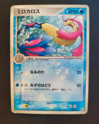 Milotic 002/019 - Gift box Emerald (JAP)
