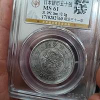 Moneta giapponese da mezzo dollaro in argento