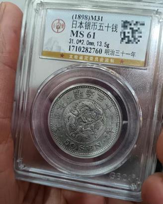 Moneta giapponese da mezzo dollaro in argento
