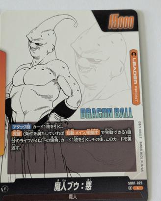 5 carte Dragon Ball Manga Booster (fusion world)jp