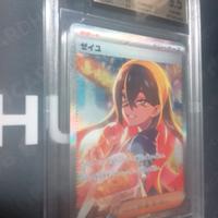 Pokémon Rubra(SIR 130/101) Japan BGS 9.5

